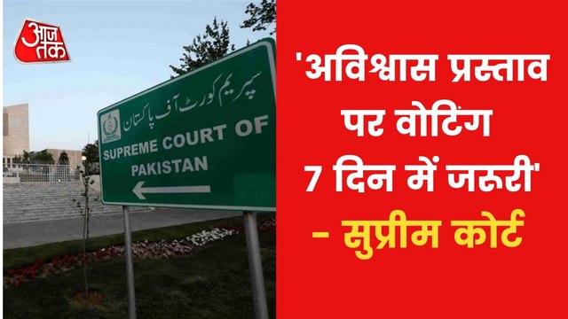 Pakistan: Supreme Court hearing adjourned till tomorrow