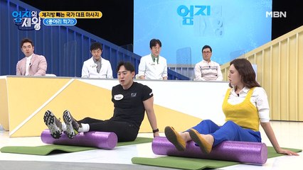 체지방 빼는 국가 대표 마사지! (ft.종아리, 중둔근)