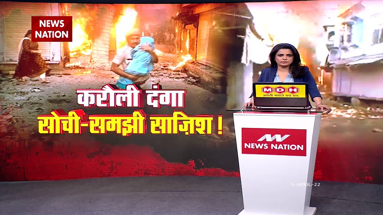 Rajasthan Breaking : Karauli में सांप्रदायिक हिंसा क्या सोची समझी साजिश? | Karauli riots |