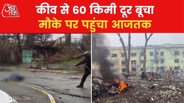 Ukraine's Bucha became graveyard! Dead bodies lying on road