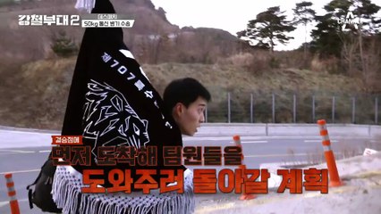 ※40도 급경사 구간 도착※ 꼴찌지만 퍼진 대원 단 한 명도 없는 SDT, 완벽한 페이스 조절!
