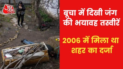 Bucha Massacre: City built in 1898, became a graveyard now