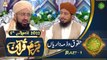 Bazam e Quran - Part 1 - Naimat e Iftar - Shan e Ramazan - 5th April 2022 - ARY Qtv