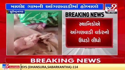 Locals allege decayed wheat used in preparing food for Anganwadi kids in Surendranagar's village _