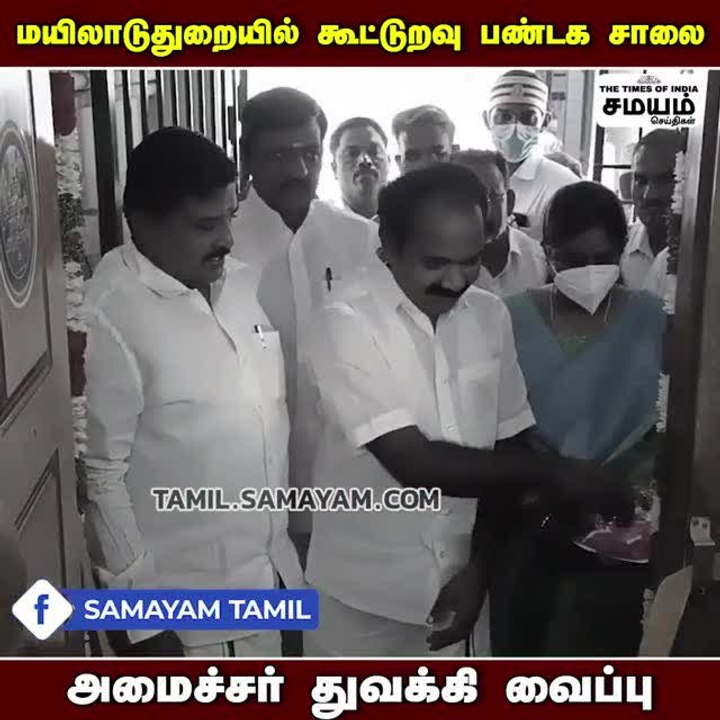 மயிலாடுதுறை குடும்ப அட்டைதாரர்களுக்கு  அமைச்சர் Good நியூஸ்!