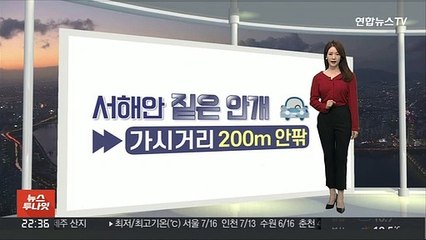 [생활날씨] 내일 맑고 큰 일교차…내륙 건조특보
