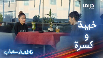 ريما تجرح جورج للمرة الثانية وهالمرة متعمدة وفي وجهه!