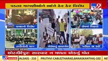 Protest held across Gujarat by teachers, doctors, Maldharis and others over pending demands _ TV9