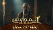 المؤسس عثمان - الحلقة 30 | مدبلج