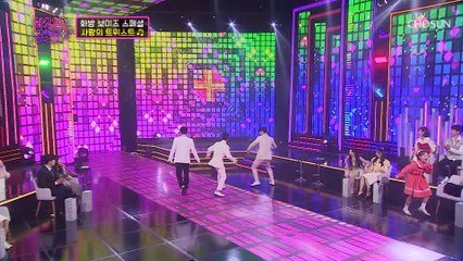 만능 아이돌 축하 무대 화밤보이즈⭐️ ‘사랑의 트위스트’♬ TV CHOSUN 220405 방송
