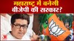 महाराष्ट्र: क्या बढ़ने वाली है उद्धव सरकार की मुसीबत? | CM Uddhav Thackeray Alliance Party
