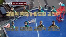 [#강철부대2 하이라이트] 시즌1 육준서, 김민준의 깜짝 등장! 갓 비주얼과 승부욕으로 후끈 달아오른 UDT♨