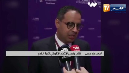 نائب رئيس الكاف: مباراة الجزائر والكاميرون لن تُعاد