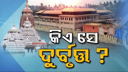 Special Story | Congress Terms Srimandir Kitchen Vandalism As Odisha Govt Sponsored Act