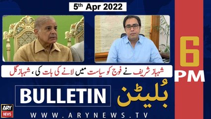 ARY News Bulletin | 6 PM | 5th April 2022
