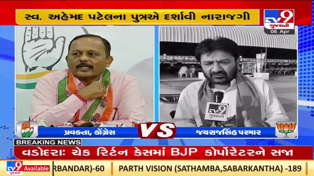 Ahmed Patel's son, Faisal Patel hints at departure from Congress _ TV9News