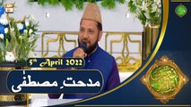 Midhat e Mustafa S.A.W.W - Naimat e Iftar - Shan e Ramazan - 5th April 2022 - ARY Qtv