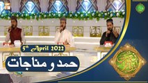 Hamd o Munajat - Naimat e Iftar - Shan e Ramazan -  5th April 2022 - ARY Qtv