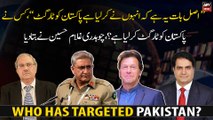 Who has targeted Pakistan? Chaudhry Ghulam Hussain revealed