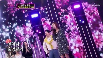 트롯 샛별로 돌아온 원조 한류 간미연 ‘동백 아가씨’♬ TV CHOSUN 220405 방송