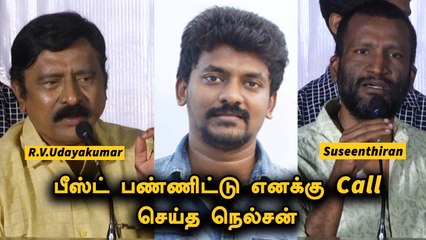 Katradhu Mara | R.V.Udayakumar | Suseenthiran | இனிமே இப்படிதான் படம் பண்ணனும் | Filmibeat Tamil