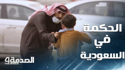 الحكمة في السعودية تحتوي موقف اعتداء أب على ابنه بقسوة أمام الناس