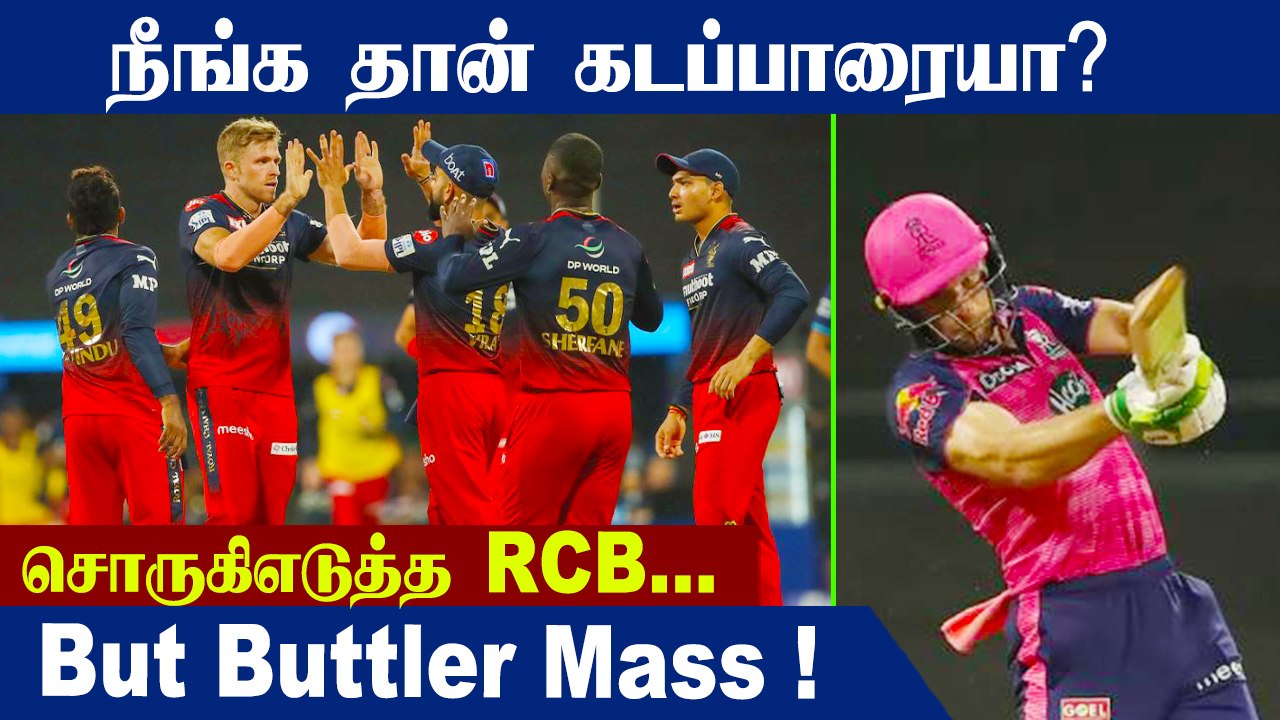 RR vs RCB : RCB Bowlers Keep A Check On Rajasthan Royals Run Charge | Oneindia Tamil