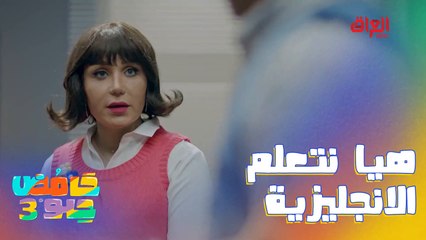 خليكم دائمًا سعداء يعني زمايل.. هذا منو سلّمه معهد