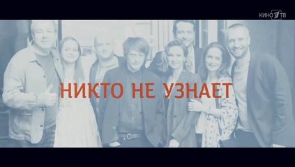 Никто не узнает - 3 серия (2022) мелодрама смотреть онлайн