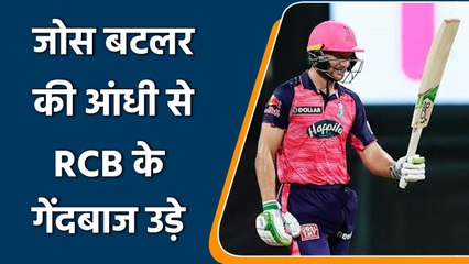 IPL 2022: जोस बटलर की फार्म जारी ,पूरा किया IPL में शतक | वनइंडिया हिंदी