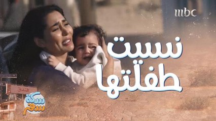 وصلت لطفلها المفقود ونسيت طفلتها الثانية في نفس اللحظة!