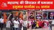 Why MNS workers reciting Hanuman Chalisa in public places?