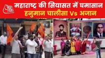 Why MNS workers reciting Hanuman Chalisa in public places?