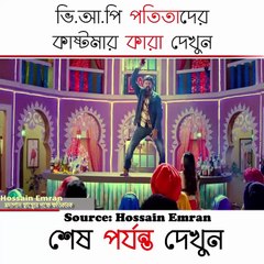Tamil Movie Bangla Dubbing
