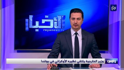 وزير الخارجية يلتقي نظيره الأوكراني في بولندا