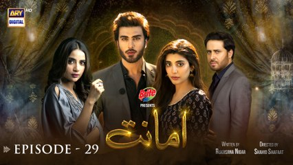 Amanat Episode 29 - Presented By Brite - 5th April 2022
