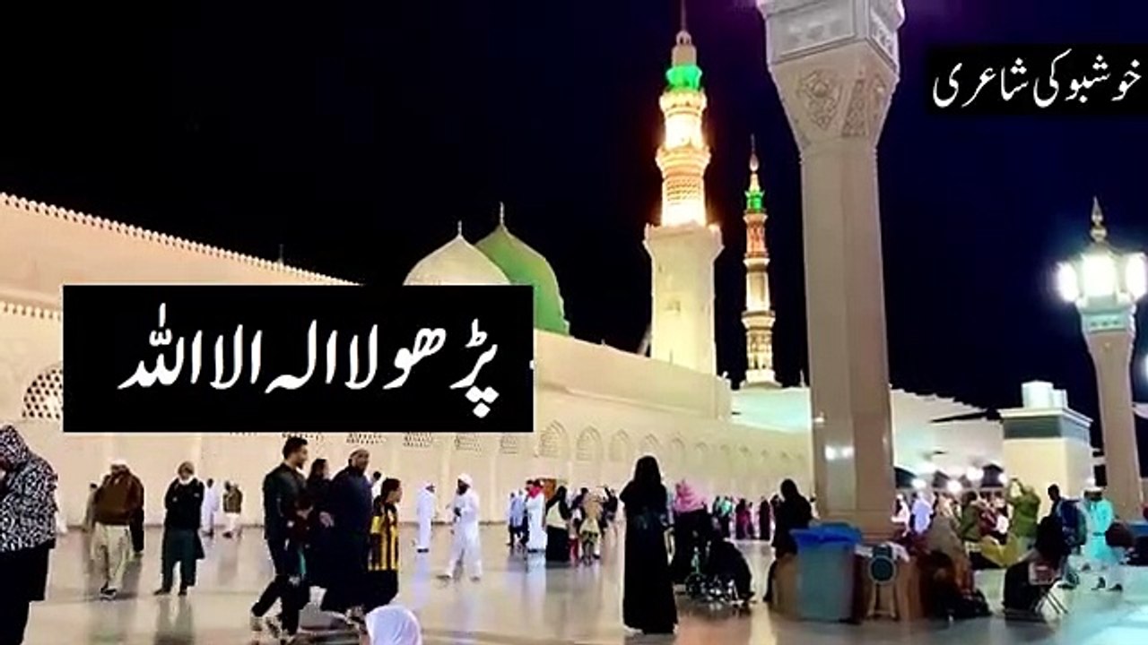 Zikar_Kalma_Sharif_Parho_la_ilaha_illah(360p)
