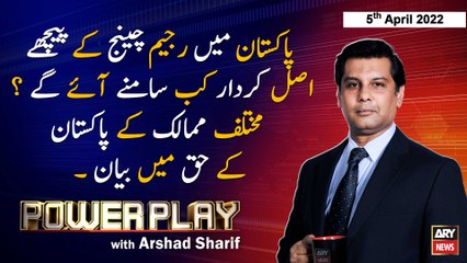 Power Play | Arshad Sharif  | ARY News | 5th April 2022