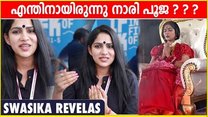 എന്തിനാണ് അമ്പലത്തിൽ പോയി ദേവിയായി നാരീപൂജ നടത്തിയത്, സ്വാസിക പറയുന്നു