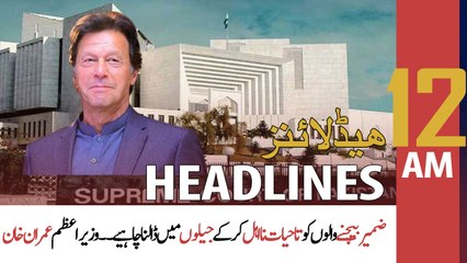 ARY News | Prime Time Headlines | 12 AM | 6th April 2022