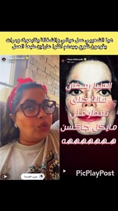 هيا الشعيبي تدافع عن هدى حسين وترد على إلهام الفضالة