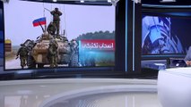 العربية 360 | روسيا تسحب من قواتها وآلياتها في سوريا!