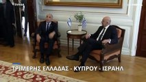 Τριμερής υπουργών εξωτερικών στην Αθήνα: «Άρρηκτη η συμμαχία Ελλάδας, Ισραήλ, Κύπρου»