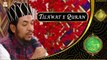 Tilawat e Quran By Qari Khadim Bilal Mujadadi | Rehmat e Sehr | Shan e Ramazan