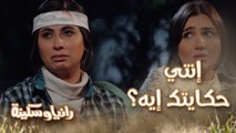 الحلقة 4 – مسلسل رانيا وسكينة - حكاية تقطع القلب.. بسبب توصيلة سكينة اتقبض عليها وهربانة من الحكومة