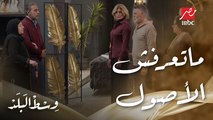 وسط البلد | الحلقة 26 | سها قررت تفسخ خطوبتها من خالد ابن خالها فضل