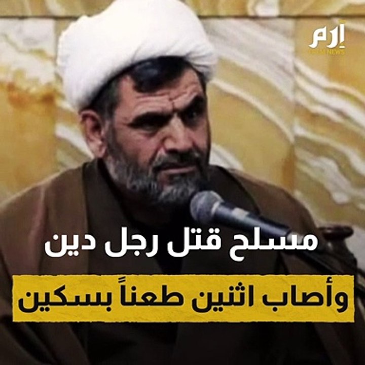 هجوم داخل أكبر مزار شيعي في إيران.. والسلطات: ا...