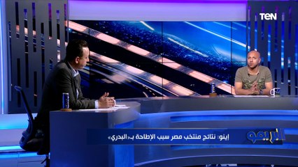 إينو: الشعبية والنجومية والبطولات في الأهلي اكتر من الزمالك ورمضان خسر كله حاجة برحيله عن الأهلي