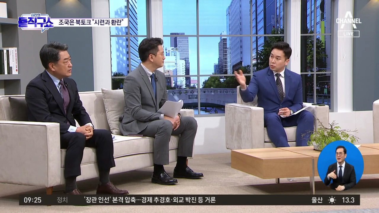 ‘북토크’에서 고통 호소…조국 “가족 전체가 환란상태”