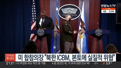 미 합참의장 "北 탄도미사일 능력, 본토에도 실질적 위협"